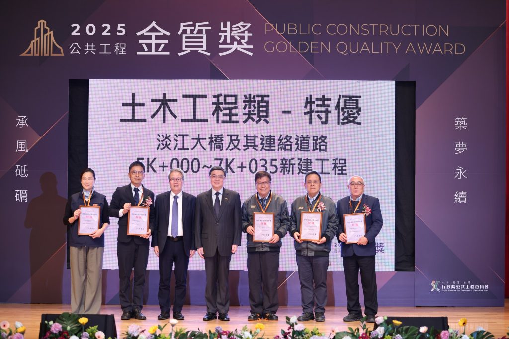 第25屆公共工程金質獎頒獎典禮 表揚優質工程團隊及人員 第25屆公共工程金質獎頒獎典禮 表揚優質工程團隊及人員