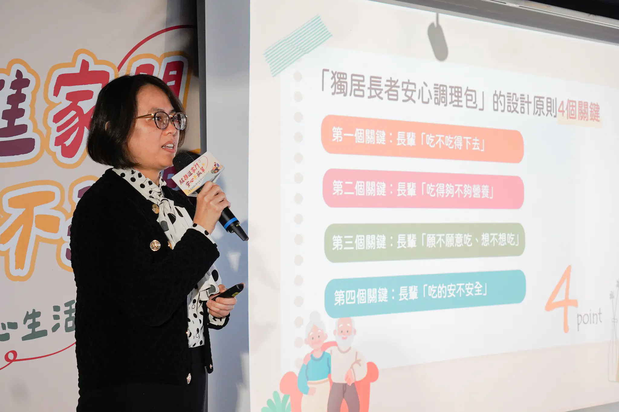 服務進家門 安心不孤單 新北多元服務守護獨居長者 升級營養安心包 年前送溫暖 服務進家門 安心不孤單 新北多元服務守護獨居長者 升級營養安心包 年前送溫暖