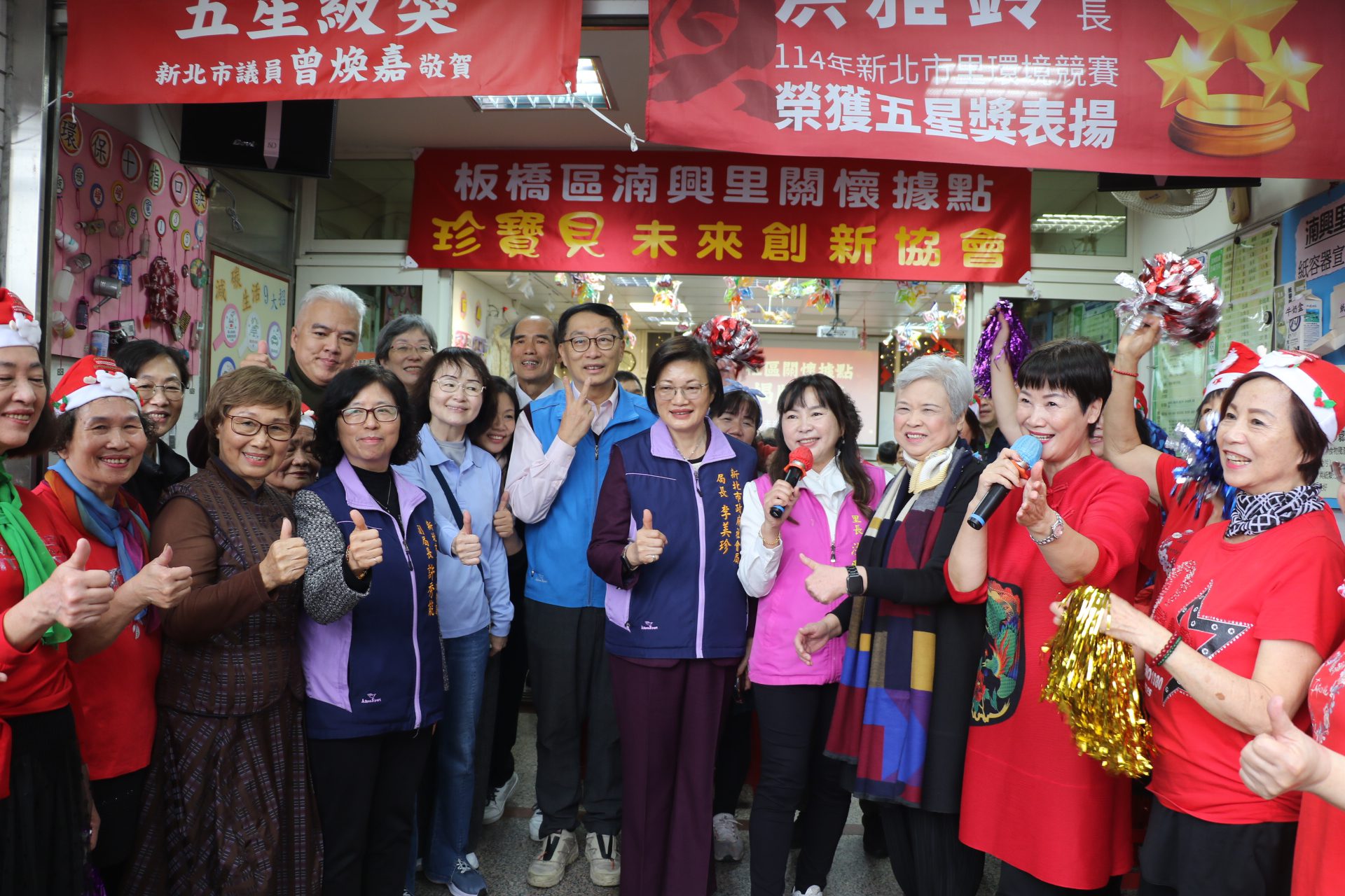 珍寶貝創新協會結合板橋湳興里 成立社區照顧據點 「幸福湳興里、快樂跟著您!」 珍寶貝創新協會結合板橋湳興里 成立社區照顧據點 「幸福湳興里、快樂跟著您!」