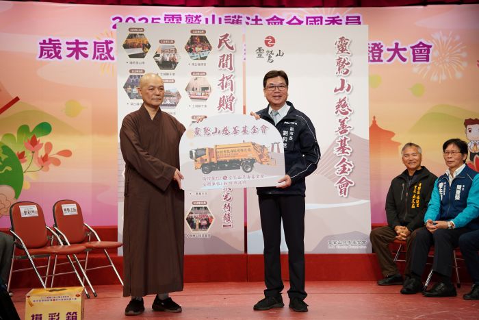 以行動支持永續 靈鷲山捐贈新北密封壓縮式垃圾車 25 《圖說》劉和然副市長接受靈鷲山慈善基金會捐贈清潔車輛。〈環保局提供〉
