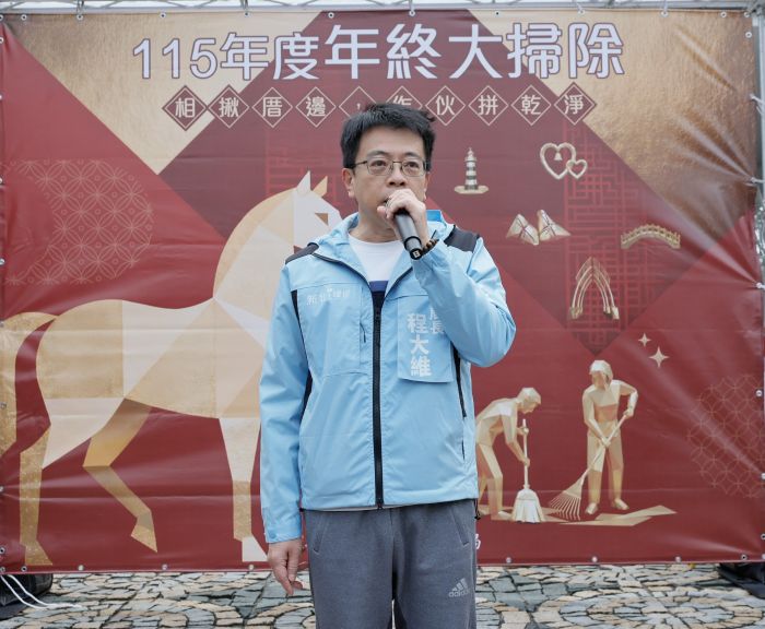 新北年終大掃除啟動 石門區率先 「馬」力全開 37 《圖說》環保局長程大維致詞。〈環保局提供〉