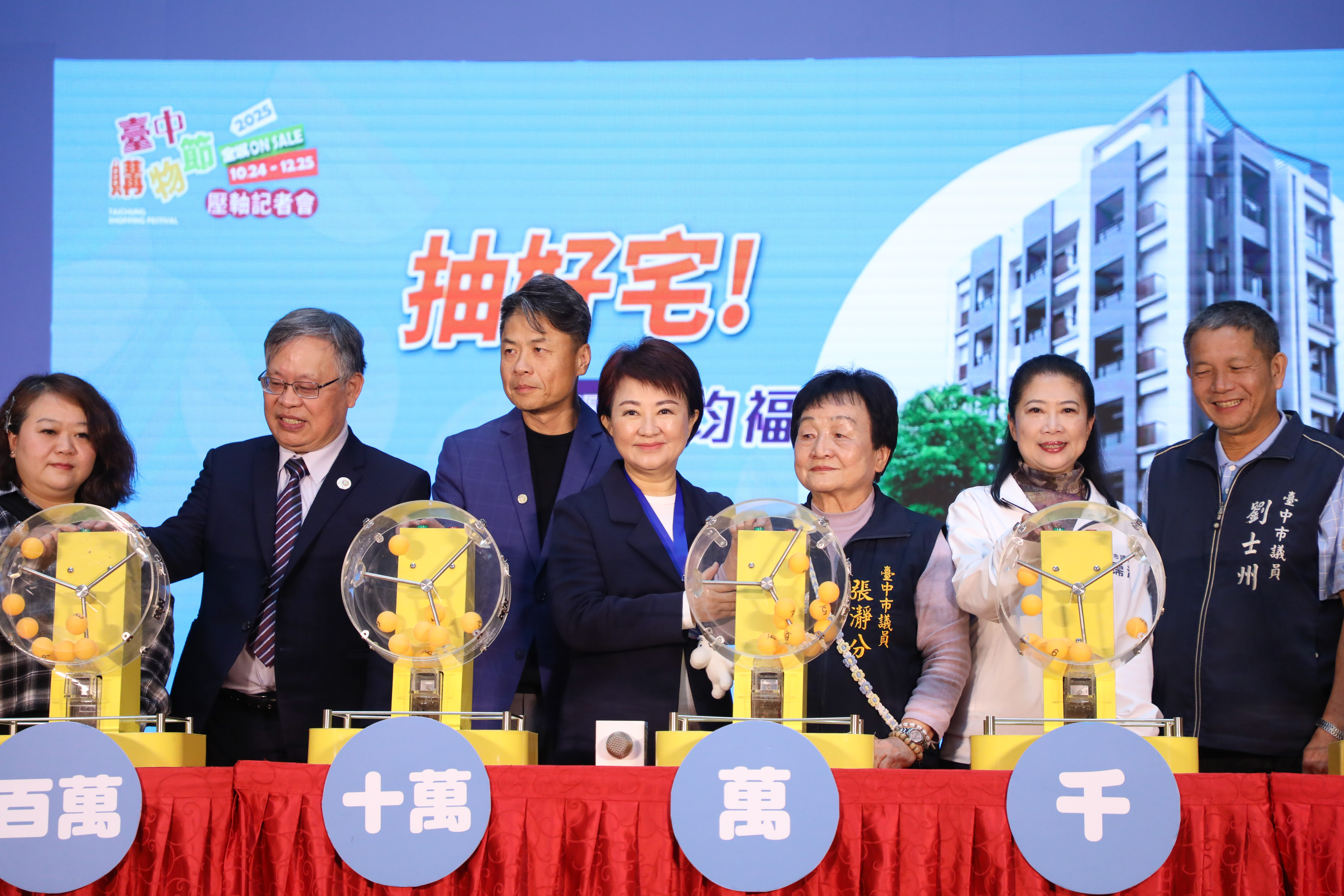 台中購物節金額飆破374億 盧秀燕揭「十大經濟亮點」