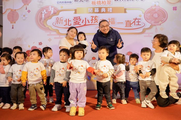 新北公托突破130家 泰山中山、板橋柏翠同步啟用 44 《圖說》新北公托達130家,托育量能全國第一,家外托育率更突破45%,大幅超越OECD國家平均的36%。〈社會局提供〉