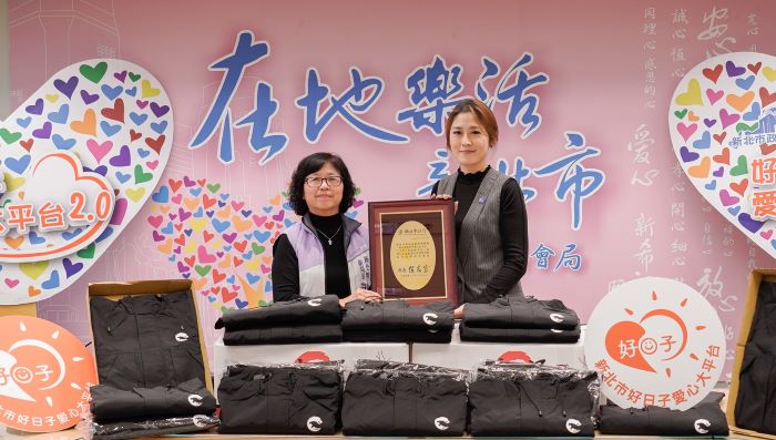 守護老少更溫暖 鍇睿國際攜手新北電競總會捐1,850件外套 44 《圖說》社會局副局長許秀能代表侯友宜市長回贈感謝牌給 新北市電競產業總會理事長朱可芬(右)。〈社會局提供〉