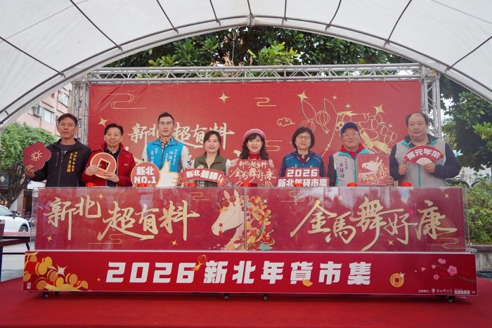 滿額抽萬元年菜 新北年貨市集千元年貨一元起標 51 《圖說》迎接2026金馬年,新北市今明兩日,每日上午11點到晚上7點,在中和四號公園內的國立臺灣圖書館舉辦「2026新北年貨市集」。〈經發局提供〉