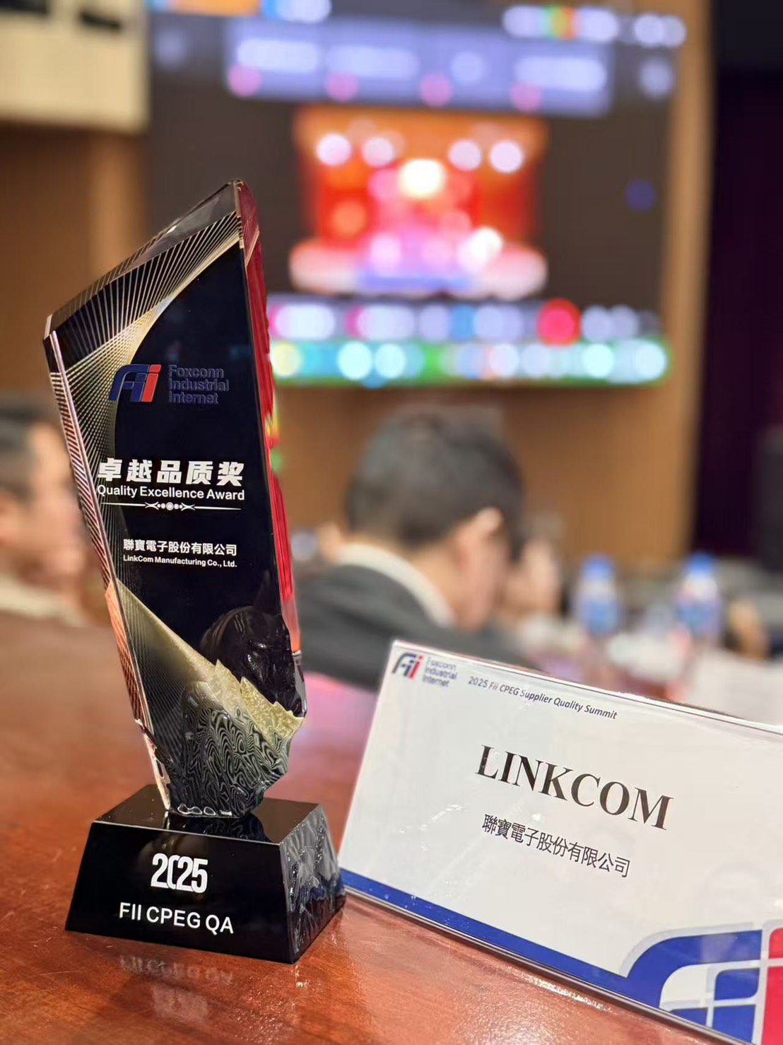 聯寶電子喜獲鴻海2025 FII CPEG QA卓越品質獎 聯寶電子喜獲鴻海2025 FII CPEG QA卓越品質獎