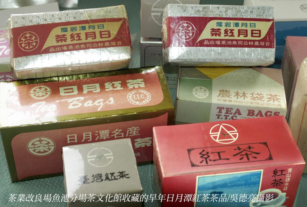 台灣紅茶的故鄉 日月潭 台灣紅茶的故鄉 日月潭