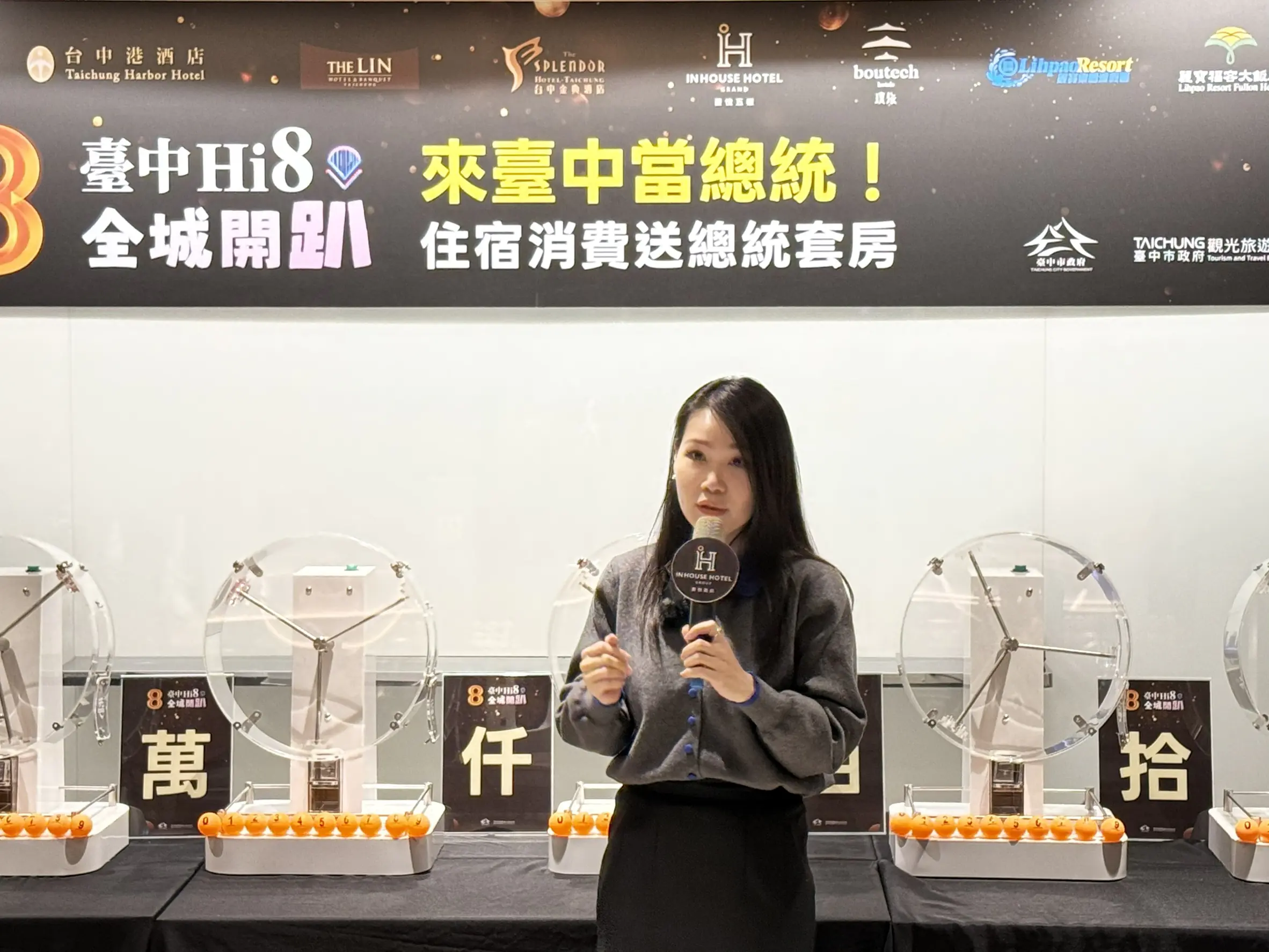 「台中Hi8」薆悅酒店總統套房得主出爐 觀旅局:持續帶動住宿消費熱度 「台中Hi8」薆悅酒店總統套房得主出爐 觀旅局:持續帶動住宿消費熱度