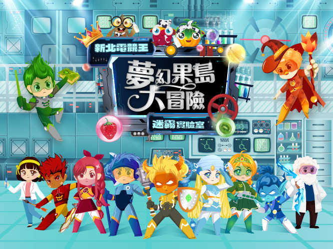 入關對抗成癮物質 新北電競王推沉浸式實驗室啟動 8 《圖說》活動主視覺。〈衛生局提供〉