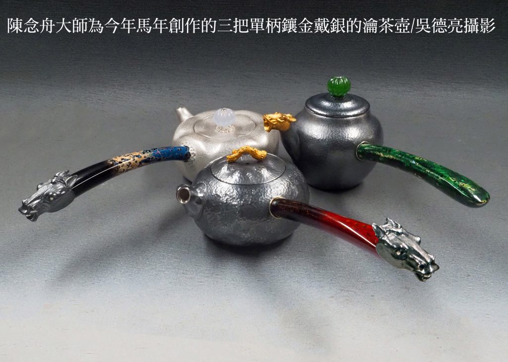 金馬銀壺馬年登場賀歲 陳念舟以壺藝禮讚馬年 金馬銀壺馬年登場賀歲 陳念舟以壺藝禮讚馬年