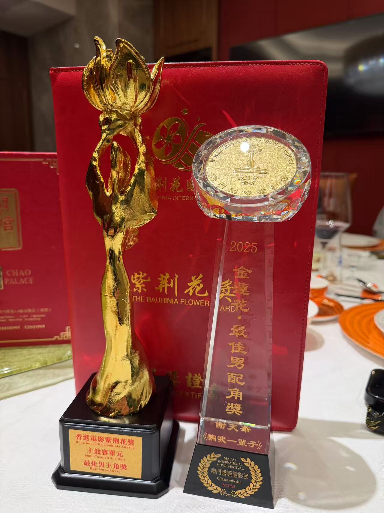 陳曉東補領影帝獎座 與謝天華同獲男配角獎即興扭臀同樂