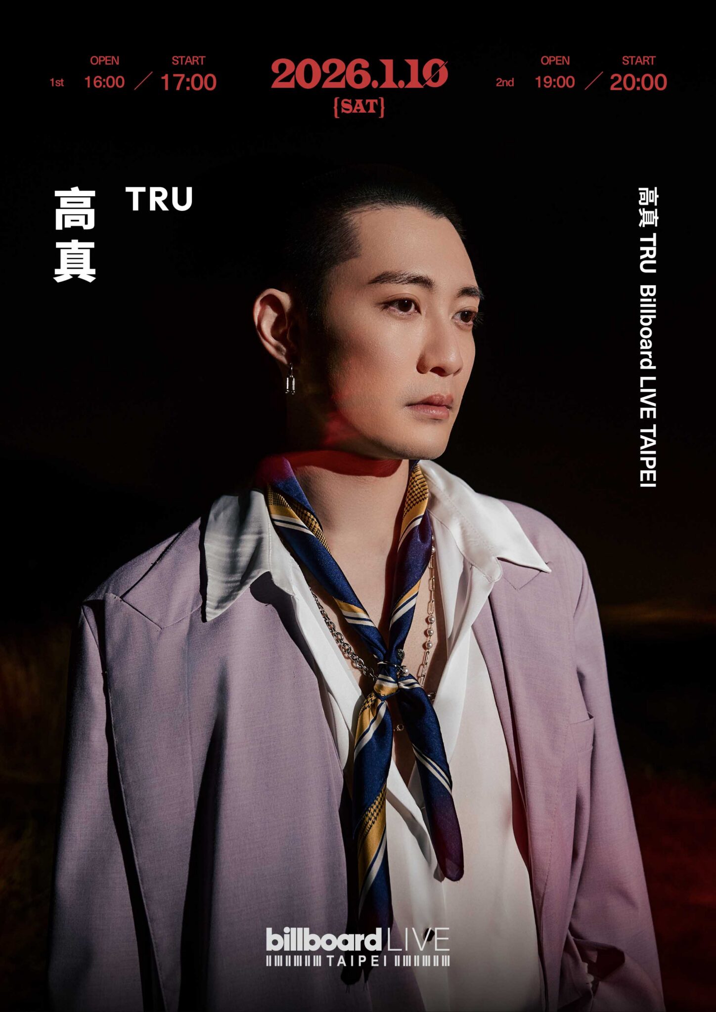 高真 TRU 與成軍15年的樂團生命樹 用有溫度的夜晚挑戰極近距離舞台 高真 TRU 與成軍15年的樂團生命樹 用有溫度的夜晚挑戰極近距離舞台