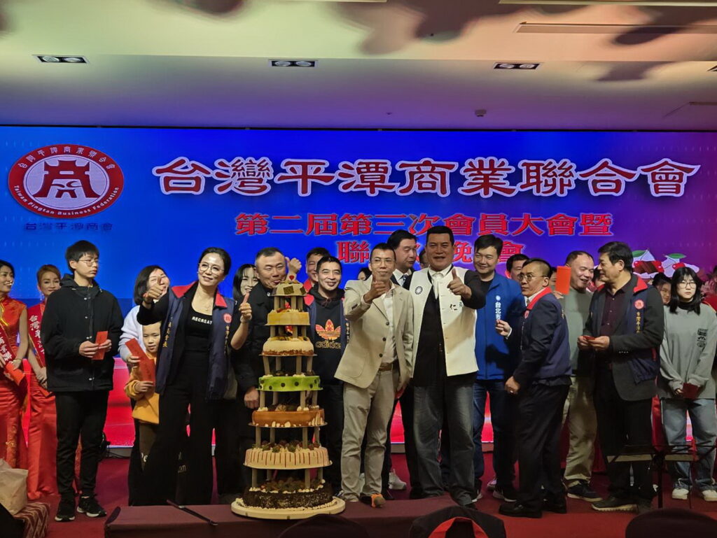 「台灣平潭商業聯合會」聯歡盛宴登場　林傳忠：持續搭建兩岸商務交流平台