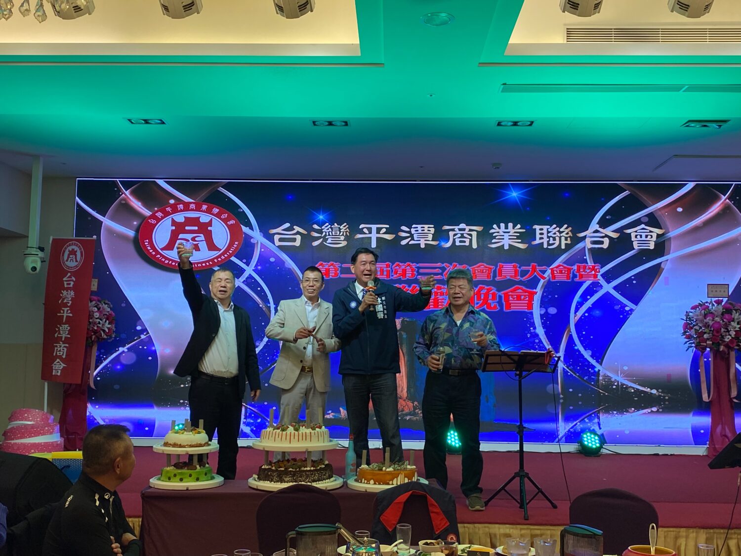 「台灣平潭商業聯合會」聯歡盛宴登場 林傳忠:持續搭建兩岸商務交流平台 出身小金門的新北市板橋區議員林國春(右2)邀集「大家乾杯!」一飲而盡,展現好酒量並趁機為家鄉金門高樑酒打廣告。(記者 包克明攝)