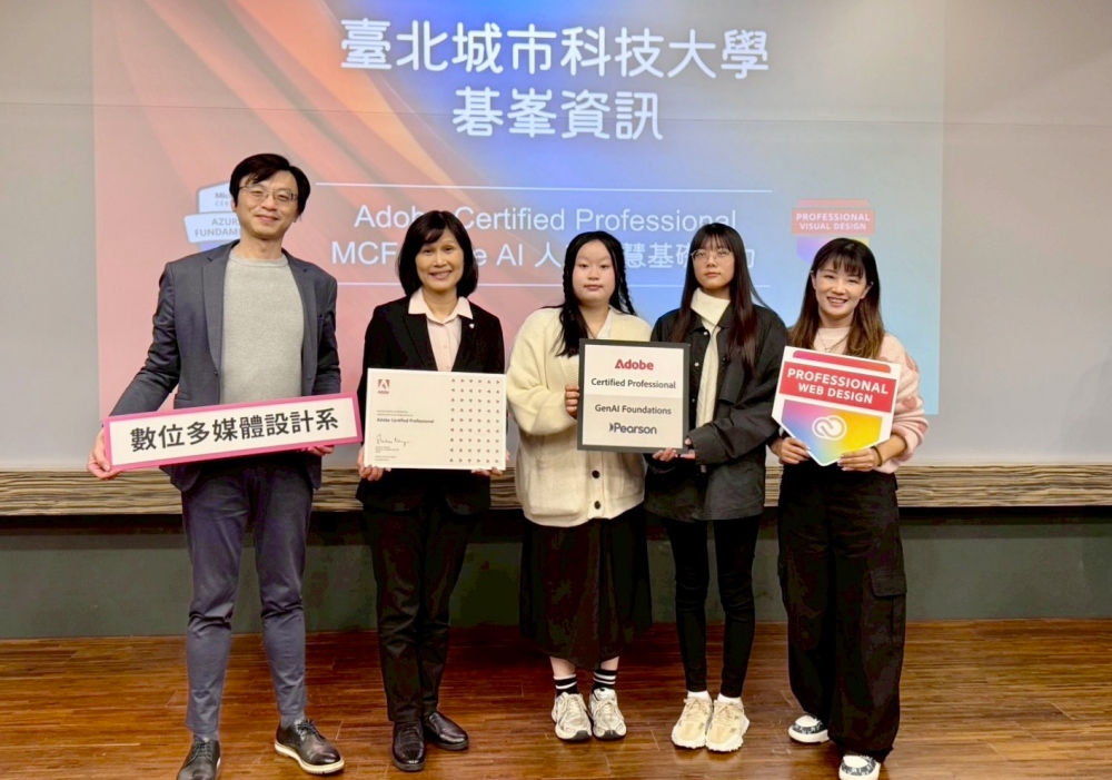 從教室走向國際競技場 臺北城市大學數媒系林姵緹老師以專業認證培育設計即戰力 4 01%E8%87%BA%E5%8C%97%E5%9F%8E%E5%B8%82%E5%A4%A7%E5%AD%B8%E6%95%B8%E5%AA%92%E7%B3%BB%E6%9E%97%E5%A7%B5%E7%B7%B9%E8%80%81%E5%B8%AB 1