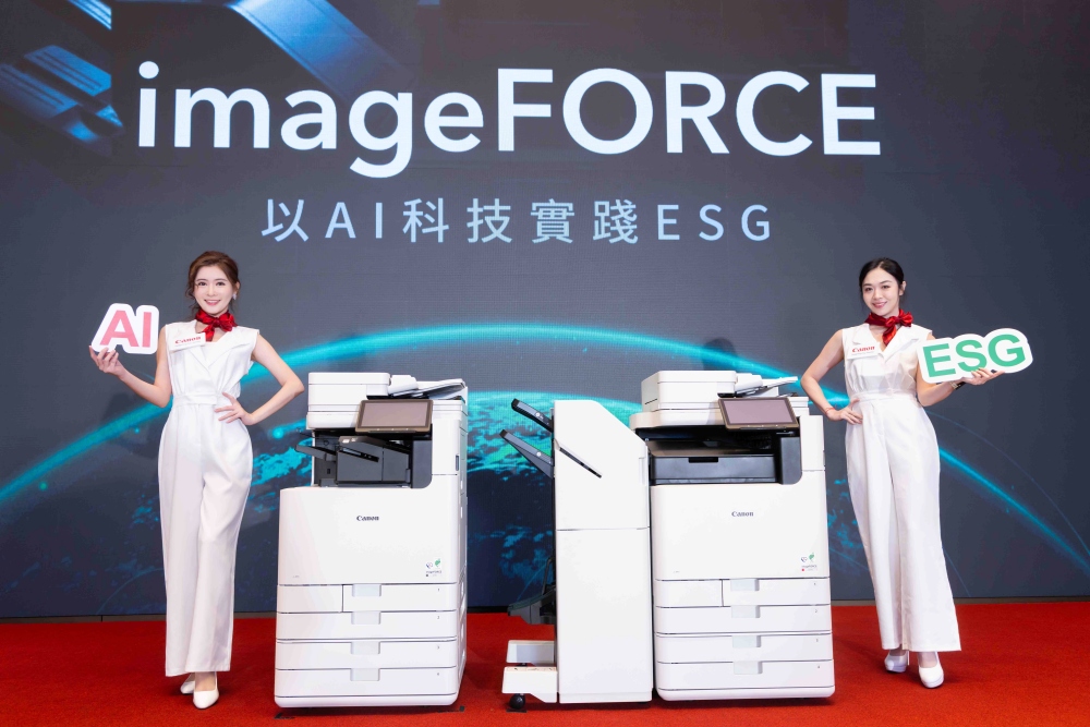 Canon全新imageFORCE智慧複合機以AI科技實踐ESG 四大關鍵支柱驅動企業永續標竿 10 01Canon%E6%8E%A8%E5%87%BA%E5%85%A8%E6%96%B0%E5%95%86%E7%94%A8 imageFORCE %E6%99%BA%E6%85%A7%E8%A4%87%E5%90%88%E6%A9%9F%E7%B3%BB%E5%88%97 1