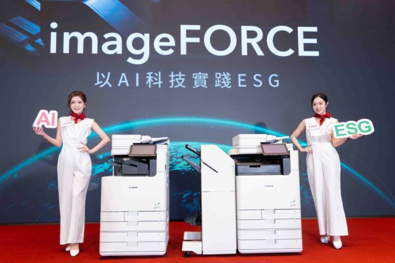 Canon全新imageFORCE智慧複合機以AI科技實踐ESG  四大關鍵支柱驅動企業永續標竿
