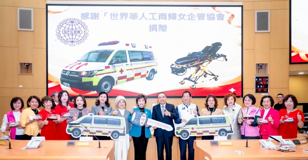 世華總會、啓玉基金會聯合捐贈高頂救護車 強化新北緊急救護量能 世華總會、啓玉基金會聯合捐贈高頂救護車 強化新北緊急救護量能