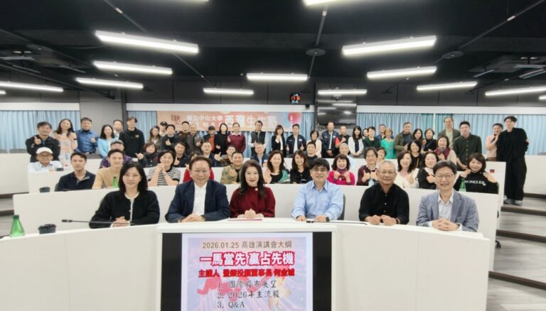 企業家進修首選！中山大學後EMBA「西灣生生塾」2026招生啟動