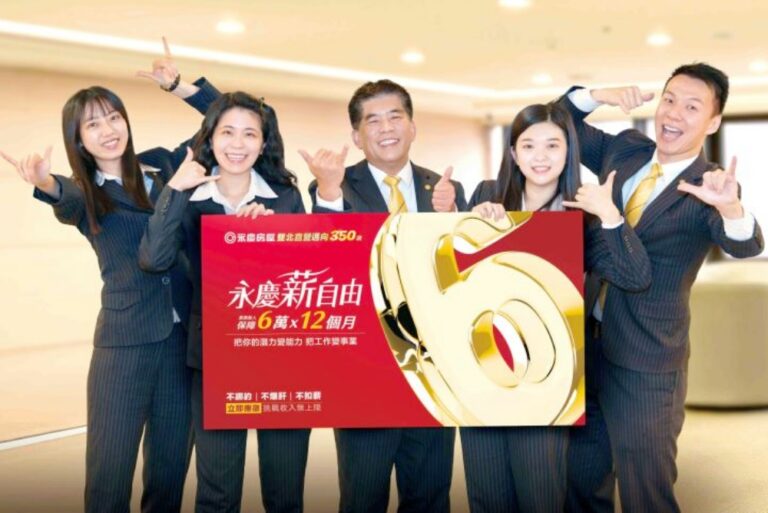 獎金助攻買房夢！永慶房屋累積發放逾12億元幸福成家基金