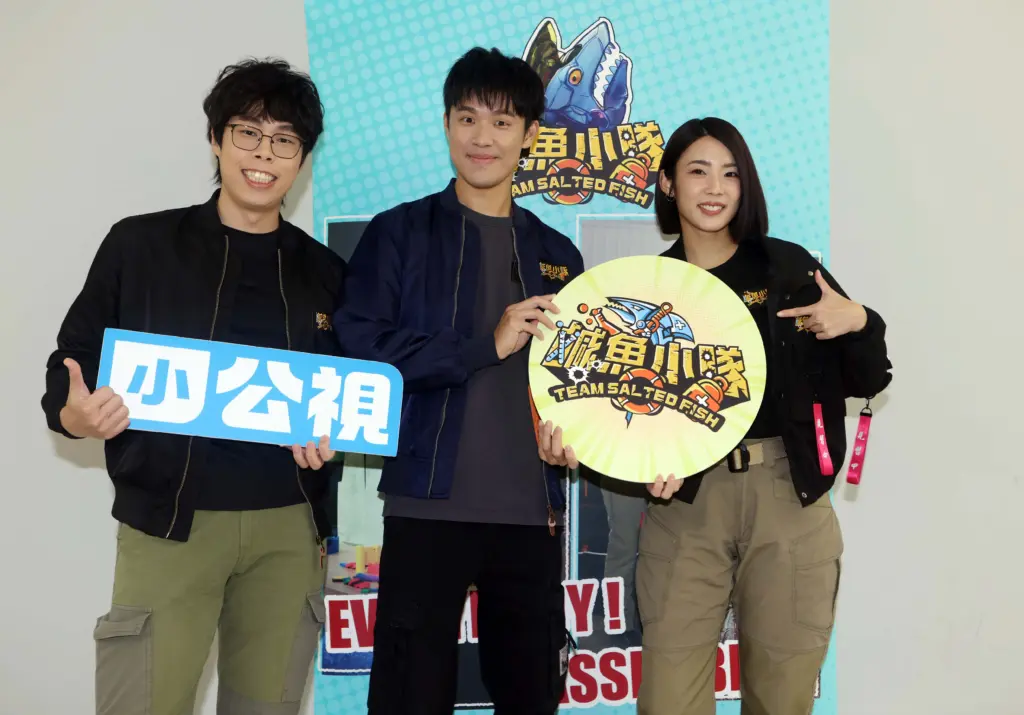 《鹹魚小隊》第二季災難應變全面升級 加入「胡子」與全能型藝人「宇宙」 《鹹魚小隊》第二季災難應變全面升級 加入「胡子」與全能型藝人「宇宙」