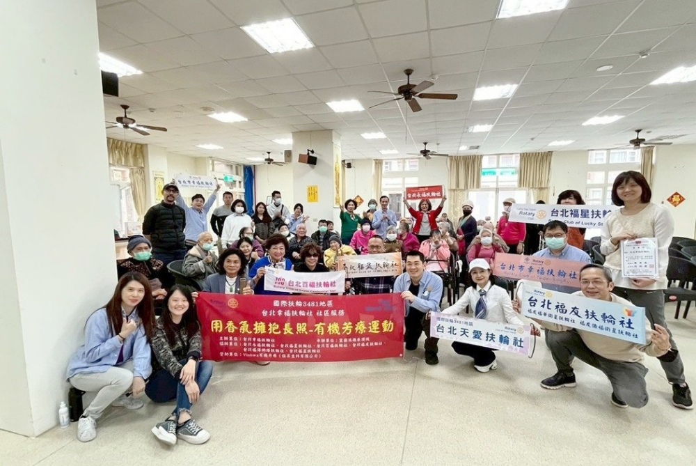 台北幸福扶輪社用香氣擁抱長照 提升照護品質 13 02%E5%8F%B0%E5%8C%97%E5%B9%B8%E7%A6%8F%E6%89%B6%E8%BC%AA%E7%A4%BE%E7%94%A8%E9%A6%99%E6%B0%A3%E6%93%81%E6%8A%B1%E9%95%B7%E7%85%A7