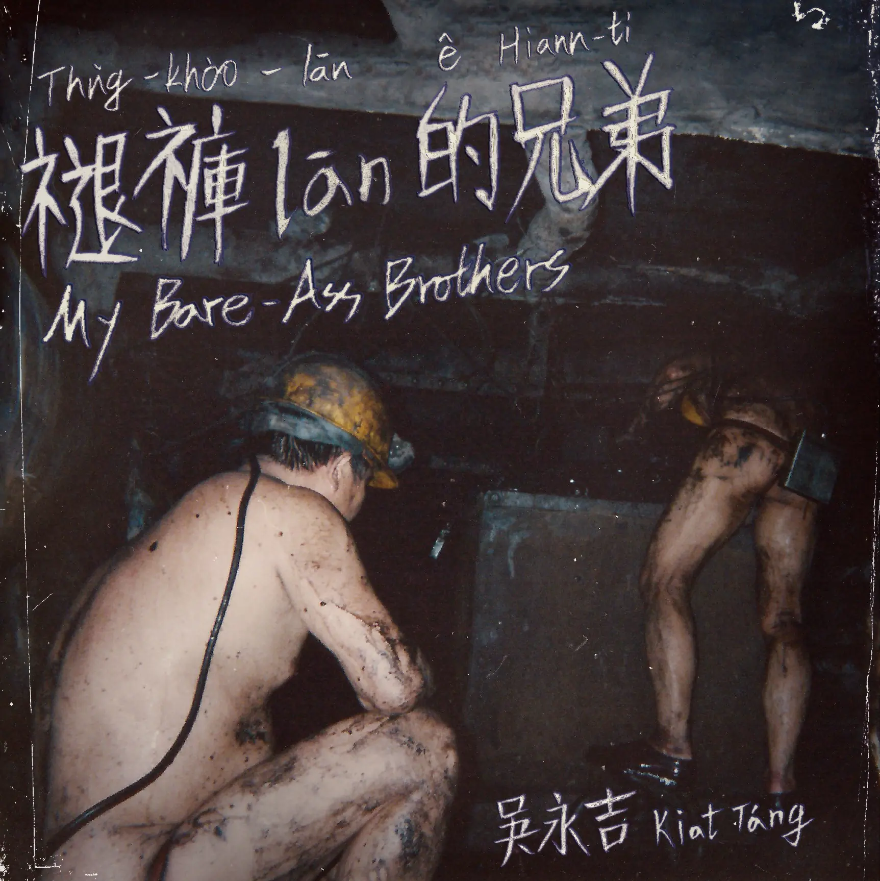 吳永吉用歌分享半百人生 邀藝人朋友組「董事長跑團」 吳永吉用歌分享半百人生 邀藝人朋友組「董事長跑團」