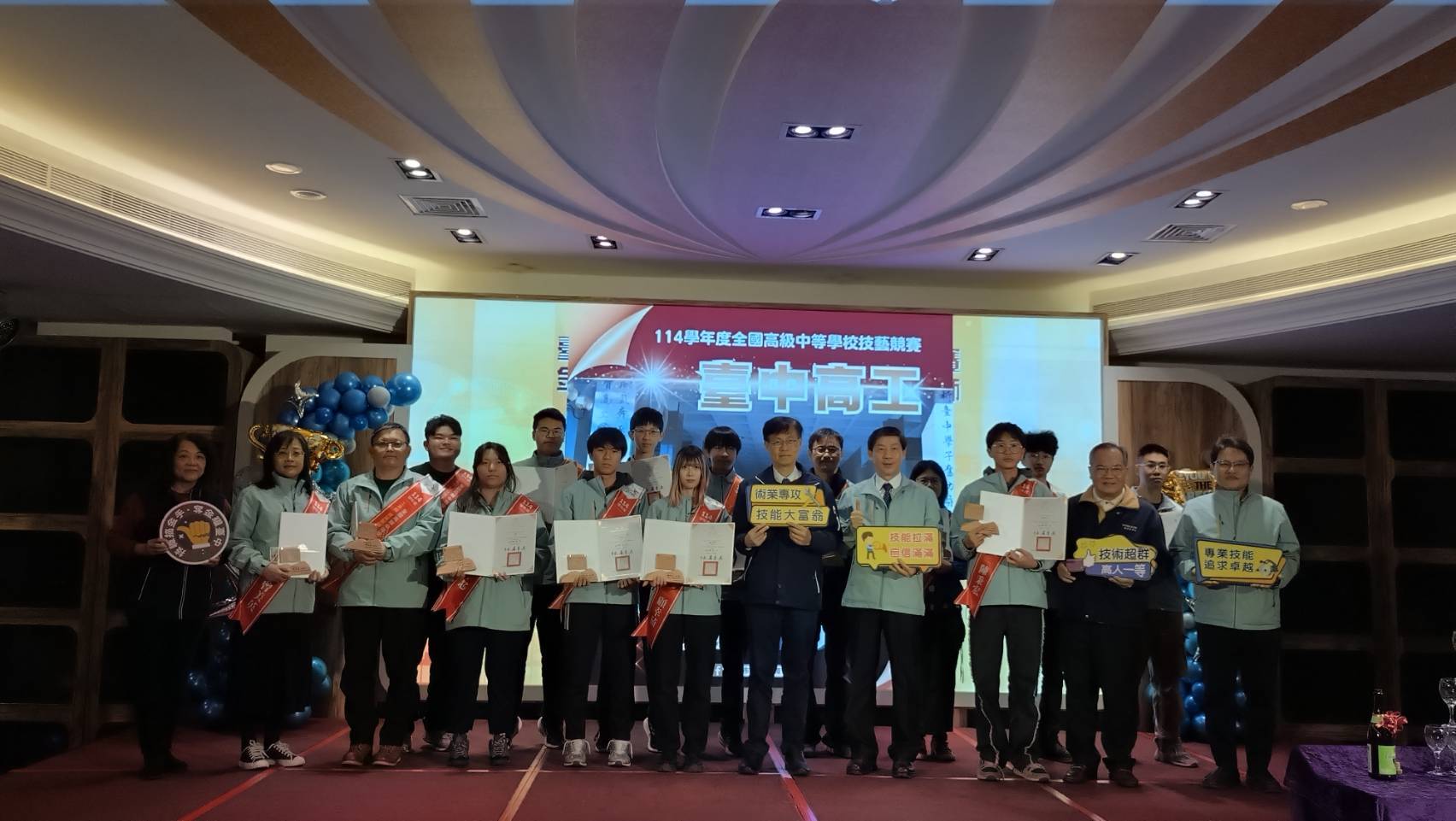 中市技職教育獲137面獎牌稱霸榜首 表揚金手獎得主宣示人才培育決心 中市技職教育獲137面獎牌稱霸榜首 表揚金手獎得主宣示人才培育決心