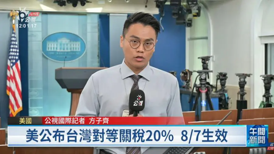 公視世界14大城市駐點 直擊世界新聞現場 公視世界14大城市駐點 直擊世界新聞現場
