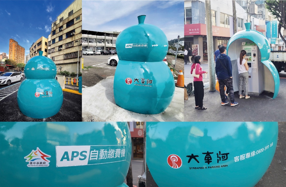 化平凡為奇蹟 大車河讓停車場成為社會共融藝術 6 03%E5%A4%A7%E8%BB%8A%E6%B2%B3%E5%89%B5%E6%84%8F%E9%80%A0%E5%9E%8B%E7%B9%B3%E8%B2%BB%E6%A9%9F