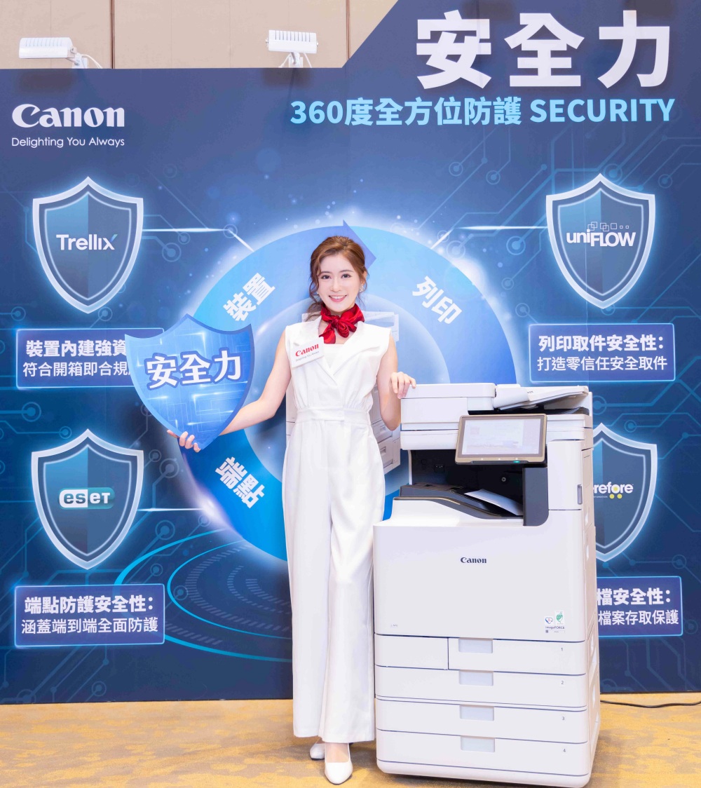 Canon全新imageFORCE智慧複合機以AI科技實踐ESG 四大關鍵支柱驅動企業永續標竿 12 03%E6%94%AF%E6%9F%B1%E4%BA%8C%E3%80%8C%E5%AE%89%E5%85%A8%E5%8A%9B%EF%BC%88Security%EF%BC%89%E3%80%8D%EF%BC%9A%E5%BC%B7%E8%AA%BF%E3%80%8C%E9%96%8B%E7%AE%B1%E5%8D%B3%E5%90%88%E8%A6%8F%EF%BC%88Secured by Design%EF%BC%8FDefault%EF%BC%89%E3%80%8D%E7%9A%84%E8%A8%AD%E8%A8%88