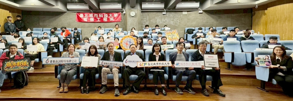 從教室走向國際競技場 臺北城市大學數媒系林姵緹老師以專業認證培育設計即戰力 6 03%E8%87%BA%E5%8C%97%E5%9F%8E%E5%B8%82%E5%A4%A7%E5%AD%B8%E6%95%B8%E5%AA%92%E7%B3%BB%E6%9E%97%E5%A7%B5%E7%B7%B9%E8%80%81%E5%B8%AB