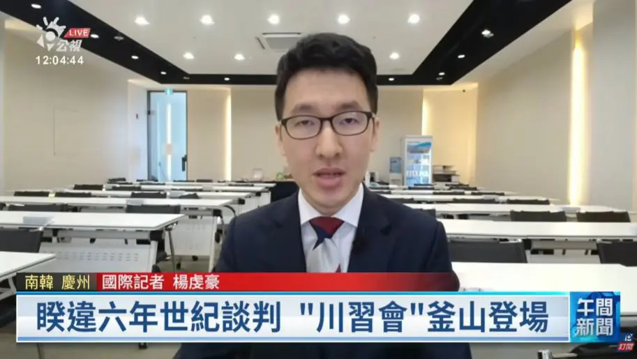 公視世界14大城市駐點 直擊世界新聞現場 公視世界14大城市駐點 直擊世界新聞現場