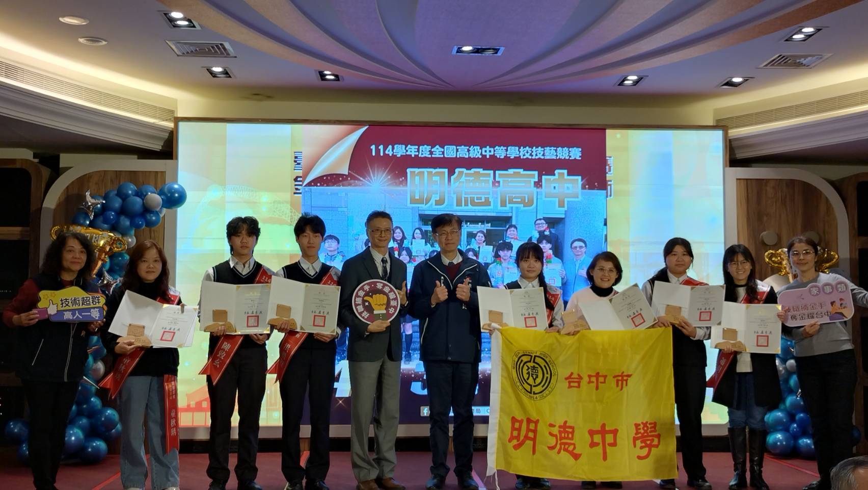 中市技職教育獲137面獎牌稱霸榜首 表揚金手獎得主宣示人才培育決心 中市技職教育獲137面獎牌稱霸榜首 表揚金手獎得主宣示人才培育決心