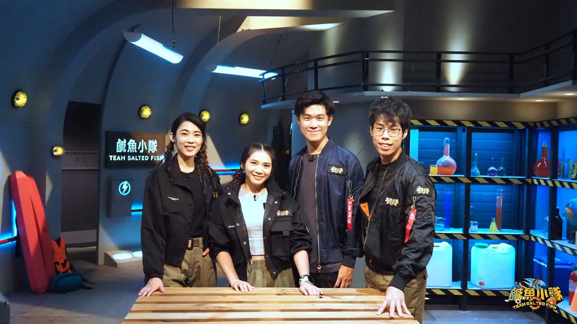 《鹹魚小隊》第二季災難應變全面升級 加入「胡子」與全能型藝人「宇宙」 《鹹魚小隊》第二季災難應變全面升級 加入「胡子」與全能型藝人「宇宙」