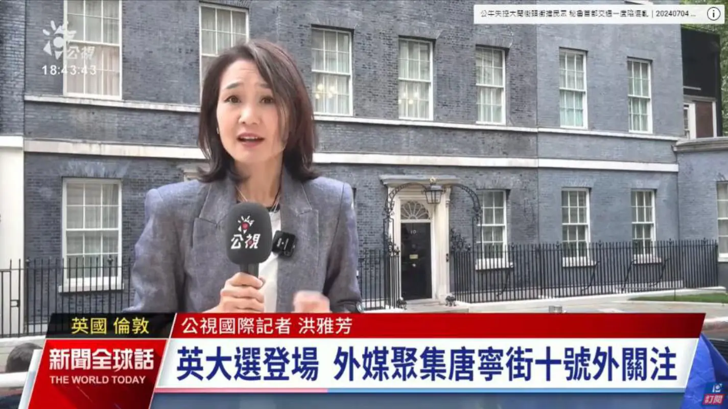 公視世界14大城市駐點 直擊世界新聞現場 公視世界14大城市駐點 直擊世界新聞現場