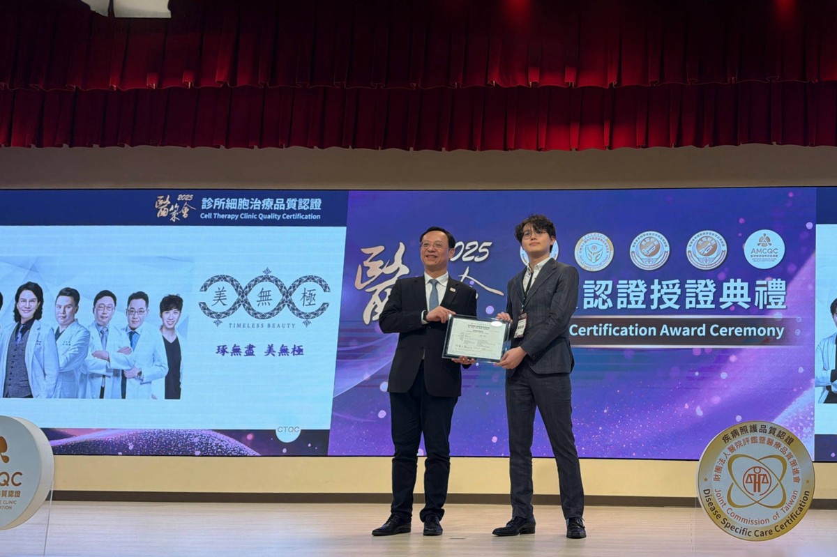 美無極再度通過「診所細胞治療品質認證」 受邀擔任細胞治療標竿診所分享主講人 持續以高標準守護醫療安全 美無極再度通過「診所細胞治療品質認證」 受邀擔任細胞治療標竿診所分享主講人 持續以高標準守護醫療安全