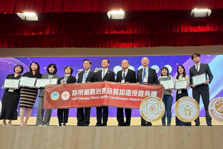 美無極再度通過「診所細胞治療品質認證」 受邀擔任細胞治療標竿診所分享主講人 持續以高標準守護醫療安全