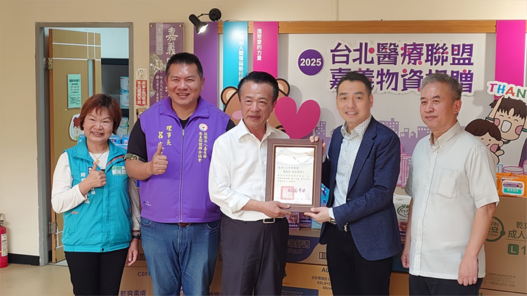 「悅己之旅」攜手臺北醫療聯盟 捐贈百餘箱照護物資送暖弱勢