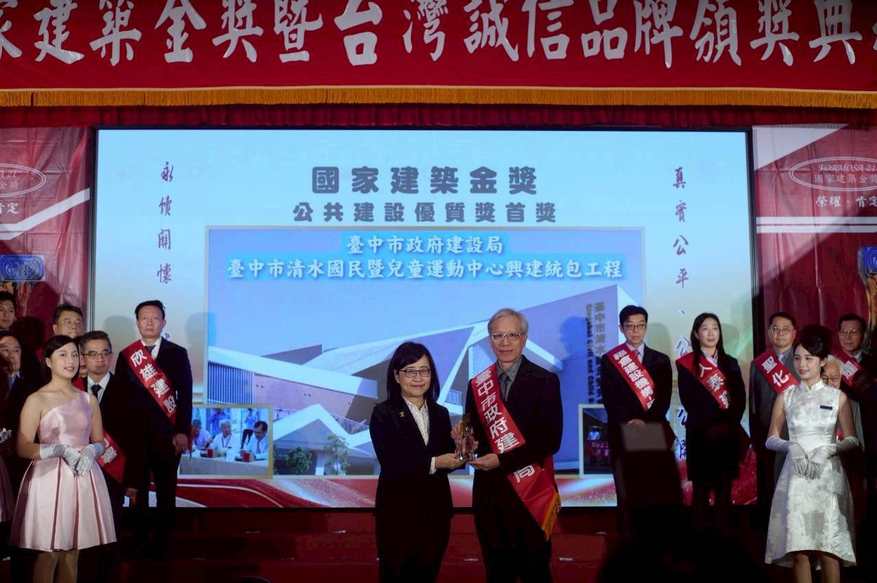 全國首獎入袋! 中市建設局雙工程榮獲第26屆國家建築金獎肯定 全國首獎入袋! 中市建設局雙工程榮獲第26屆國家建築金獎肯定