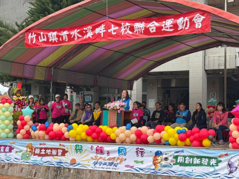 115年竹山清水溪畔七校聯合運動大會　鯉魚國民小學登場