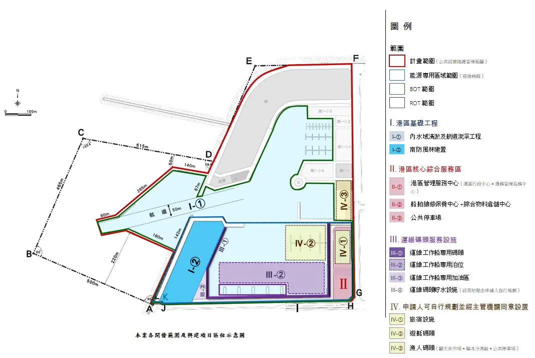 歡迎民間企業踴躍提出規劃 申請彰化漁港ROT暨BOT案 歡迎民間企業踴躍提出規劃 申請彰化漁港ROT暨BOT案