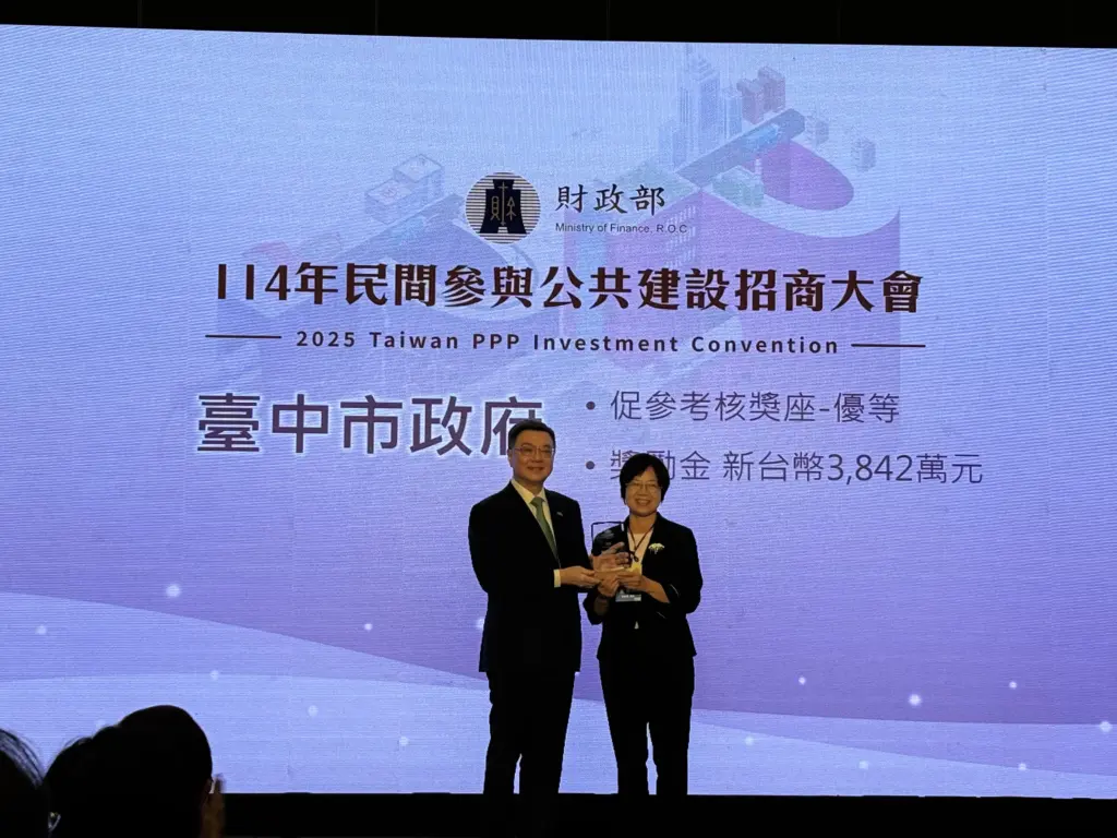 連續4年獲中央評比優等!中市民參投資破113億元 公私協力打造高品質公共服務 連續4年獲中央評比優等!中市民參投資破113億元 公私協力打造高品質公共服務