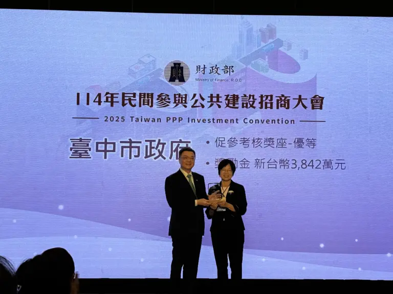 連續4年獲中央評比優等！中市民參投資破113億元　公私協力打造高品質公共服務