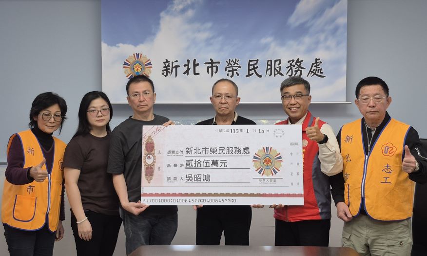 化思念為大愛 印尼華僑跨海捐贈清寒學子認養金 38 《圖說》永和區故吳瑞玉女士的外甥吳姓兄弟捐贈新北市榮服處清寒榮民向學子女認養金,嘉惠學子。〈新北榮服處提供〉