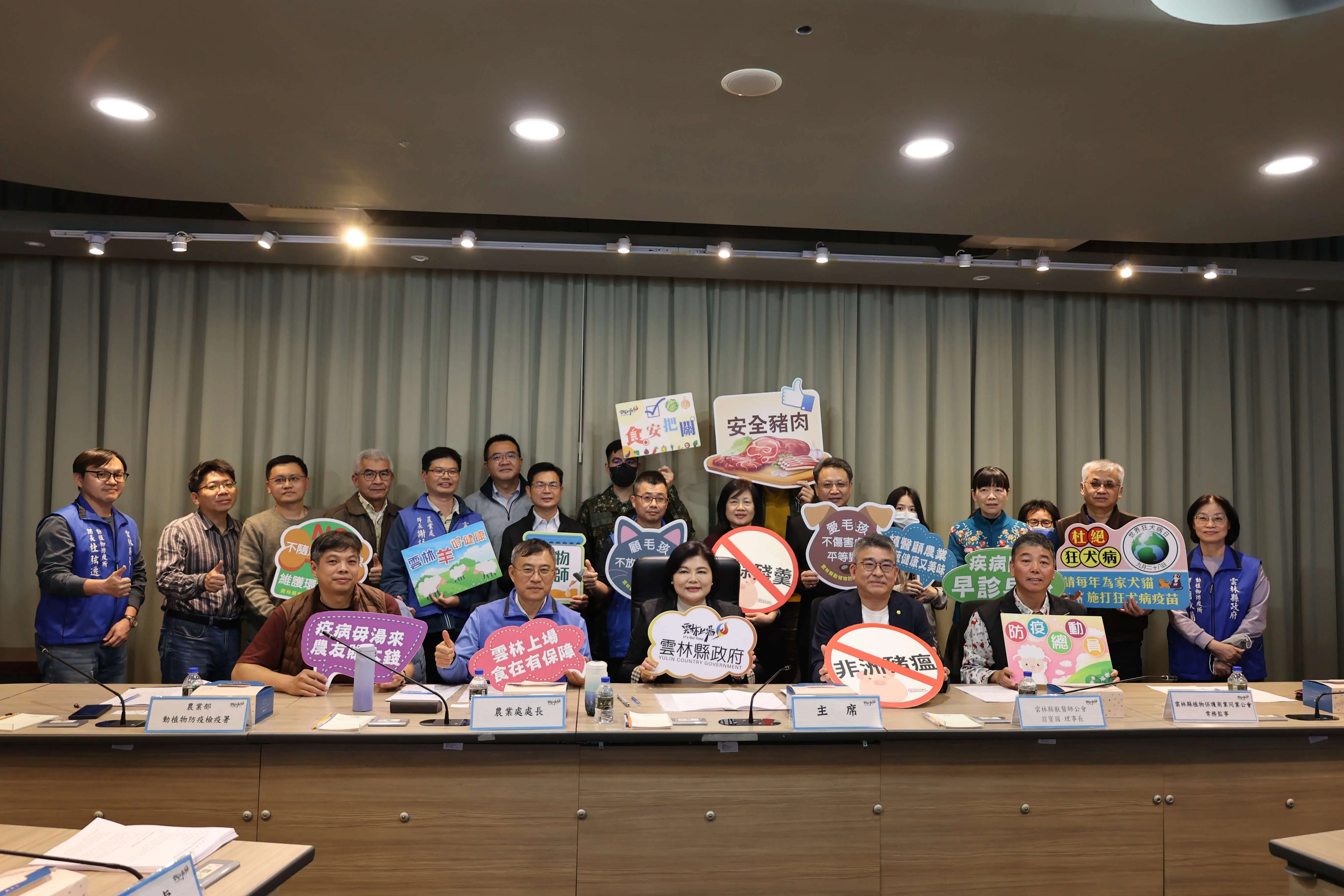 雲縣府召開農曆年前動植物防疫整備會議 守護農畜產業安全 雲縣府召開農曆年前動植物防疫整備會議 守護農畜產業安全