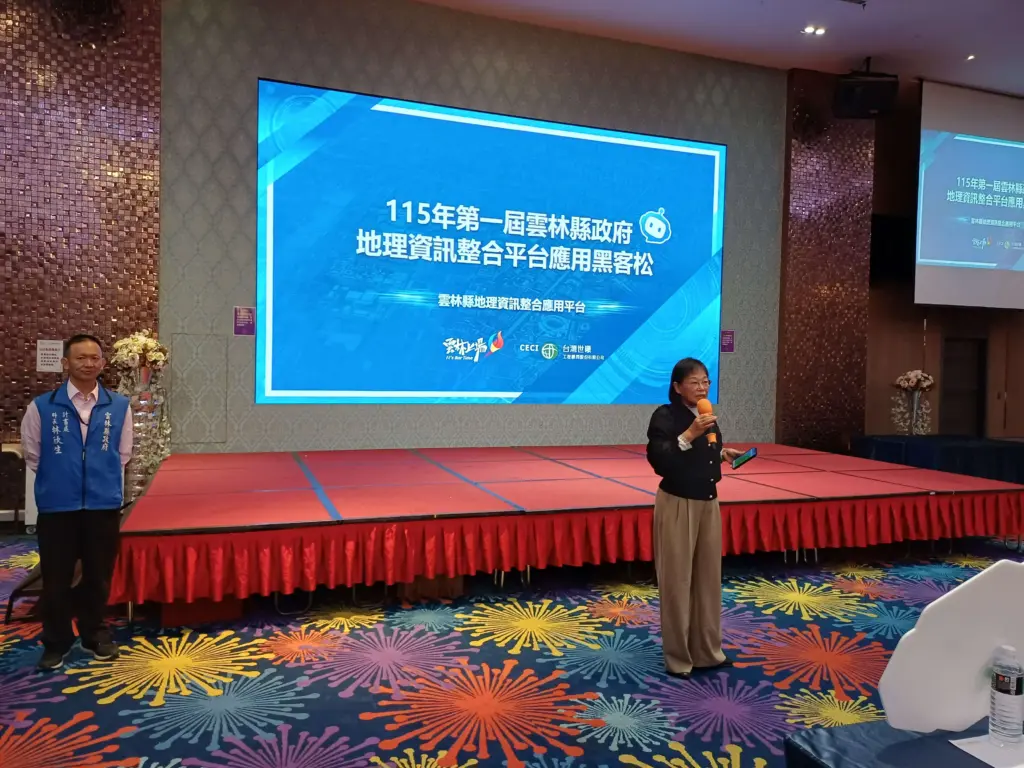 透過競賽激發創新思維 地理資訊黑客松競賽讓雲林在地服務更有溫度 透過競賽激發創新思維 地理資訊黑客松競賽讓雲林在地服務更有溫度