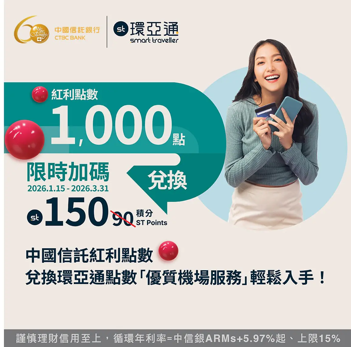 輕鬆體驗全球環亞貴賓室 中信卡友綁定「環亞通」再享百點禮遇 輕鬆體驗全球環亞貴賓室 中信卡友綁定「環亞通」再享百點禮遇