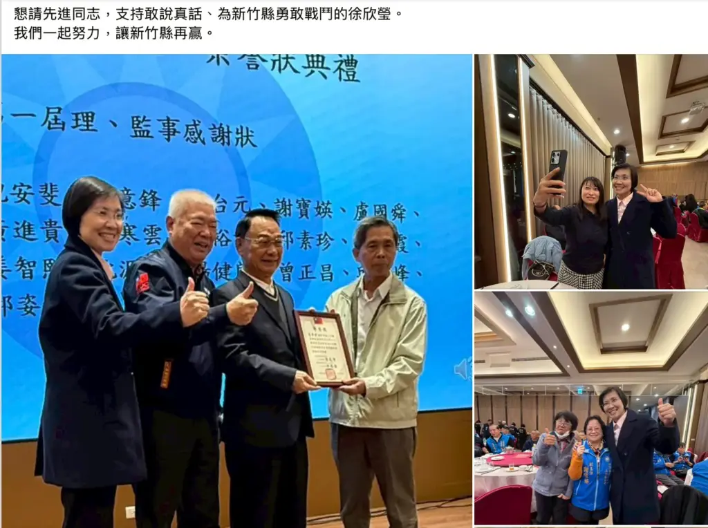 黃國竹委員會凝聚藍營士氣 徐欣瑩獲力挺:敢說真話、勇敢戰鬥 黃國竹委員會凝聚藍營士氣 徐欣瑩獲力挺:敢說真話、勇敢戰鬥