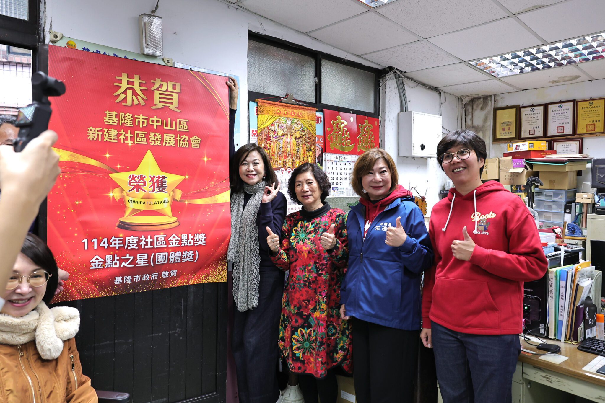 基隆新建社區榮獲社區金點獎 邱佩琳張貼紅榜祝賀 基隆新建社區榮獲社區金點獎 邱佩琳張貼紅榜祝賀